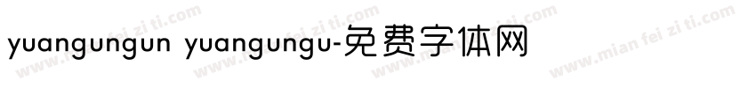 yuangungun yuangungu字体转换